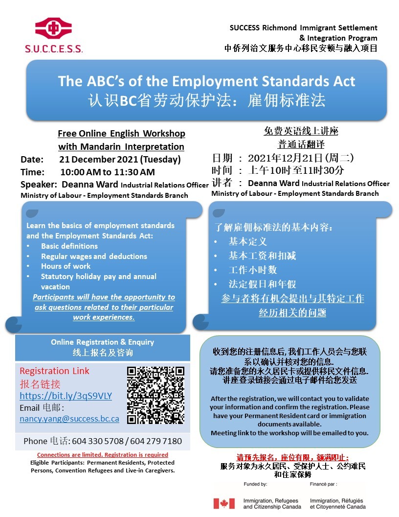 211208093809_Dec 21 Employment Standards_approved.jpg
